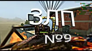 Золотой ЛП №9 ( Долгожданный )