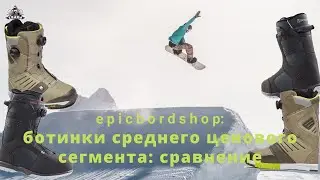Ботинки среднего ценового сегмента: сравнение