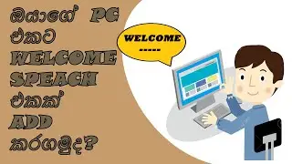 How to add welcome speech in windows 10 pc | sinhala