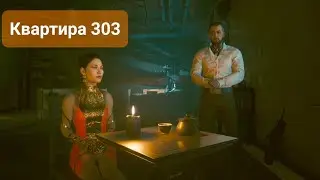 Cyberpunk2077. Квартира 303. Встреча с Ханако Сама.