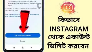 কিভাবে ইন্সটাগ্রাম থেকে একাউন্ট ডিলিট করবেন