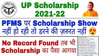 UP Scholarship PFMS No Record Found | UP Scholarship Status 2021 | PFMS No Record Found Solution