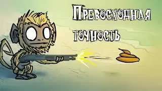 Планета ОБЕЗЬЯН - Don't Starve Shipwrecked, но Together