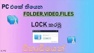 Pc ඵකේ තියෙන Folder,Video,Files Lock කරමු  කරමු!