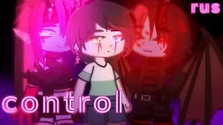 Control || rus кавер || m19 || Чайка