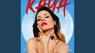 Луна