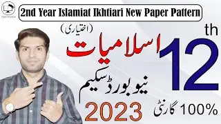 12th Class Islamiat Ikhtiari (Elective) Pairing Scheme 2023 | 2nd Year Islamiat Ikhtiari Pattern