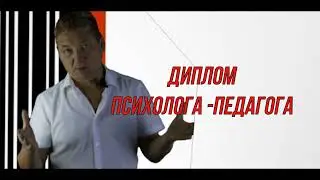 Как выбрать специалиста психолога?