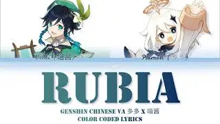 Genshin Chinese VA Venti (喵酱) X Paimon (多多) - Rubia (Color Coded Lyrics Eng)