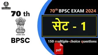 70th BPSC Prelims Test Series 2024 ||Set-1|| Bpsc Set Practice in hindi by Sir Sumit Raj 