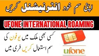 Ufone sim International Karne Ka Tarika 2024 l Ufone sim International Roaming activation online ✅