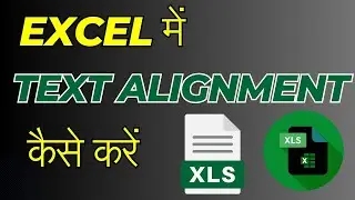 Text Alignment in MS Excel || Excel में Text Alignment कैसे करें?