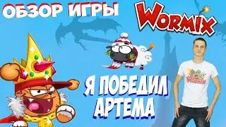 вормикс 2 крафтим легу