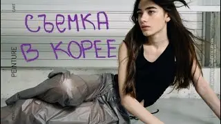 Не успела поесть? Подстригли брови? Поджигают ресницы? // работа моделью в Корее