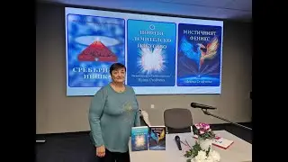Представяне на книгите ми в регионална библиотека "Пейо Яворов",  Бургас. 17. 11. 2023 г.