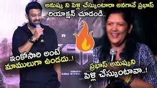 Prabhas Strong Reply To Reporter Asking About Anushka Shetty & Prabhas Love Affair || Prabhas || MB