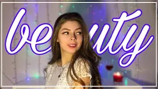 ПОГОВОРИМ О КРАСОТЕ|| Lunaaa