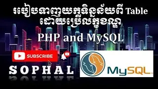 How to select Data from table where condition in PHP and MySQL