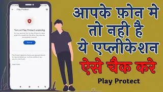 Turn On This Security Feature To Protect Device | How To Scan Application For Virus | Android Phone