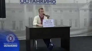 Антон Комолов провел мастер-класс в МИТРО