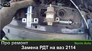 Replacing the fuel pressure regulator on a VAZ 2114, it starts poorly when cold