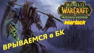 WOW TBC: Пламегор, Чернокнижник (с 60 по 70) 