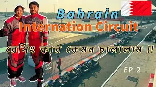 Bahrain International Circuit | Gokarting | BEST Places to Visit in Bahrain (& Top Things to Do)