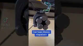 Система сброса для FPV Дронов