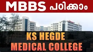 KS Hegde Medical College Mangalore | MBBS Admission 2024  | K.S. Hegde Medical Academy