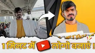 How to make YouTube LOGO ? YouTube LOGO कैसे बनाएं ? @SmartPku