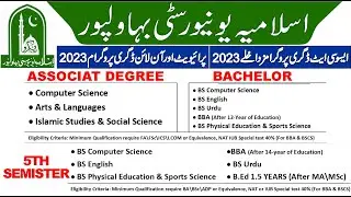 IUB Admissions 2023 | The Islamia University of Bahawalpur Admissions 2023 | ADA BA BSc BS Programs