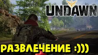 Undawn - РАЗВЛЕКАЕМСЯ :) #UnDawn