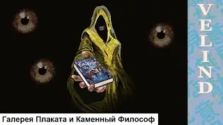 [Velind] Читаем 