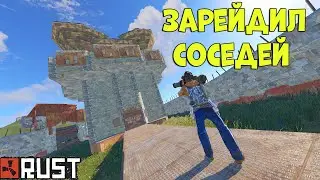 ВЫБИЛ РАКЕТЫ У КЛАНА И В СОЛО ЗАРЕЙДИЛ СОСЕДЕЙ! МОЕ САМОЕ УДАЧНОЕ ВЫЖИВАНИЕ В RUST / РАСТ