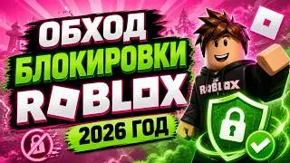 NEW ROBLOX BLOCK BYPASS 💎 ZAPRET Setup for Roblox: The Easiest ROBLOX FIX 2026! 🛠️