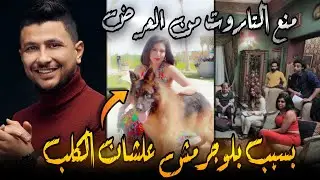 منع فيلم التاروت .. الكلب اه إنما بلوجر ميصحش !!
