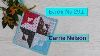 Patchwork Tricks 30. Block 