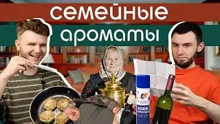 50 оттенков корицы и другие невыдуманные ароматы | Слепые затесты от Ирины