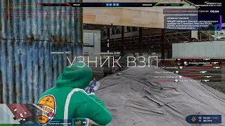 УЗНИК ВЗП на GTA5RP DAVIS GREPSEED