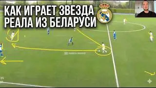 Alexey Mayorov. From Belarus to Real Madrid. Analysis of the future Real Madrid star's game. Mist...