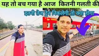 aakhir is station per logon ki dhadkane kyon badh jaati Hai ab aap Hi dekh lo 📍🚂✅😔 Birla Nagar mein