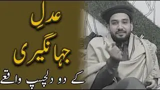 2 interesting waqia||Amal mirza mandi buhaddin 31.12.23
