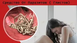 Средство От Паразитов ( Глистов) ~  Аюрведическая препарат  кримикутхар рас