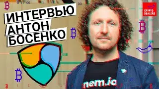 NEM Fondation | Интервью с Антоном Босенко
