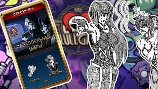 Почти Незвёздная | Skullgirls Mobile