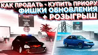 КАК ПРОДАТЬ ПРИОРУ В ОБНОВЛЕНИЕ Car parking multiplayer ФИШКИ ОБНОВЛЕНИЕ ПОКУПКА ПРОДАЖА ПРИОРЫ