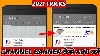 How To Add Channel Banner On YouTube Channel | YouTube Banner Kaise Lagaye | 