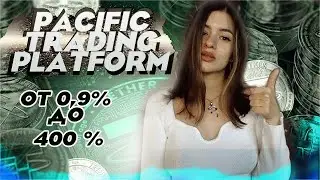 👉Pacific Trading Platform - жирные проценты от 0,9% до 400 %  💲