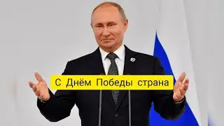 Владимир Путин президент принял участие в Бессмертном полку.