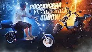 Электрический скутер  Skyboard Altai  | ОБЗОР и ТЕСТ-ДРАЙВ⚡️ Электроскутер Skyboard